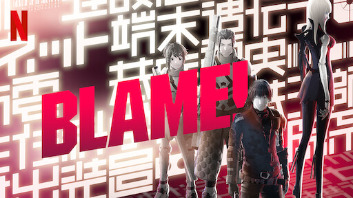 BLAME!