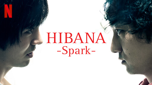 Hibana: Spark