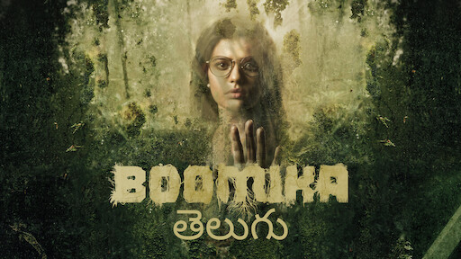 Boomika (Telugu)