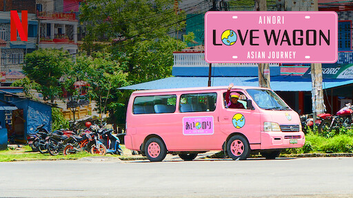 Ainori Love Wagon: Asian Journey