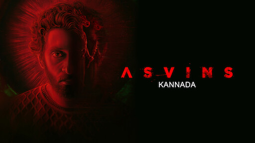 Asvins (Kannada)