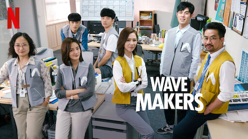 Wave Makers