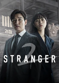 Stranger
