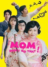 Mom, Don't Do That!