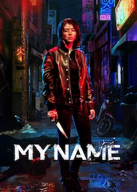 My Name